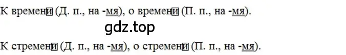 Решение 2. номер 300 (страница 143) гдз по русскому языку 6 класс Баранов, Ладыженская, учебник 1 часть