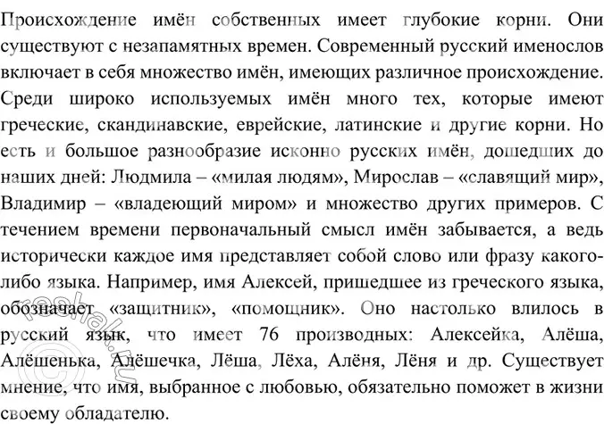 Решение 2. номер 308 (страница 145) гдз по русскому языку 6 класс Баранов, Ладыженская, учебник 1 часть