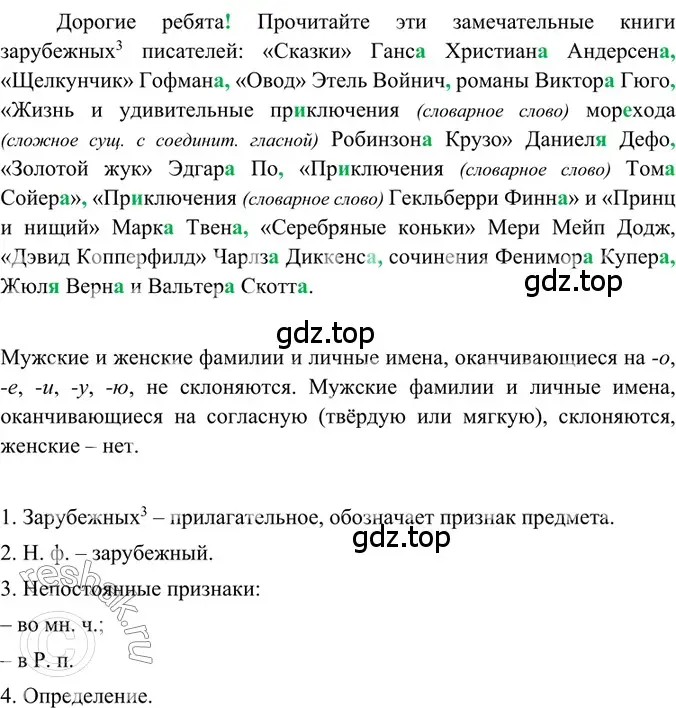 Решение 2. номер 313 (страница 147) гдз по русскому языку 6 класс Баранов, Ладыженская, учебник 1 часть