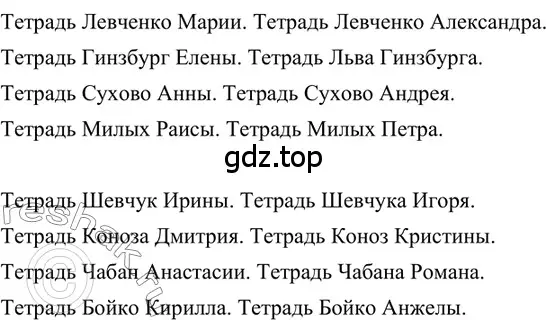 Решение 2. номер 314 (страница 147) гдз по русскому языку 6 класс Баранов, Ладыженская, учебник 1 часть