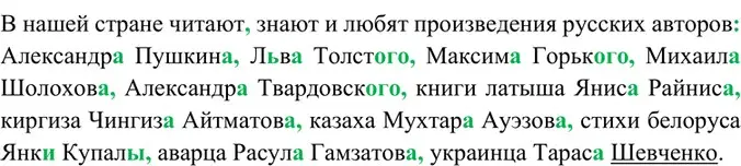 Решение 2. номер 315 (страница 147) гдз по русскому языку 6 класс Баранов, Ладыженская, учебник 1 часть