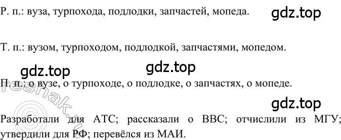 Решение 2. номер 316 (страница 148) гдз по русскому языку 6 класс Баранов, Ладыженская, учебник 1 часть