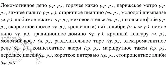 Решение 2. номер 317 (страница 148) гдз по русскому языку 6 класс Баранов, Ладыженская, учебник 1 часть