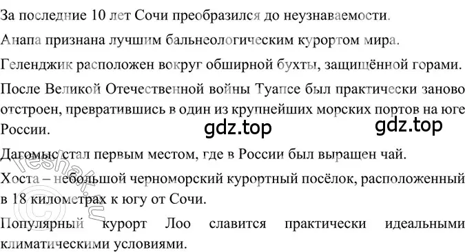 Решение 2. номер 319 (страница 149) гдз по русскому языку 6 класс Баранов, Ладыженская, учебник 1 часть