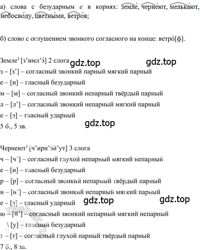 Решение 2. номер 32 (страница 17) гдз по русскому языку 6 класс Баранов, Ладыженская, учебник 1 часть