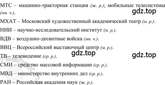 Решение 2. номер 320 (страница 149) гдз по русскому языку 6 класс Баранов, Ладыженская, учебник 1 часть