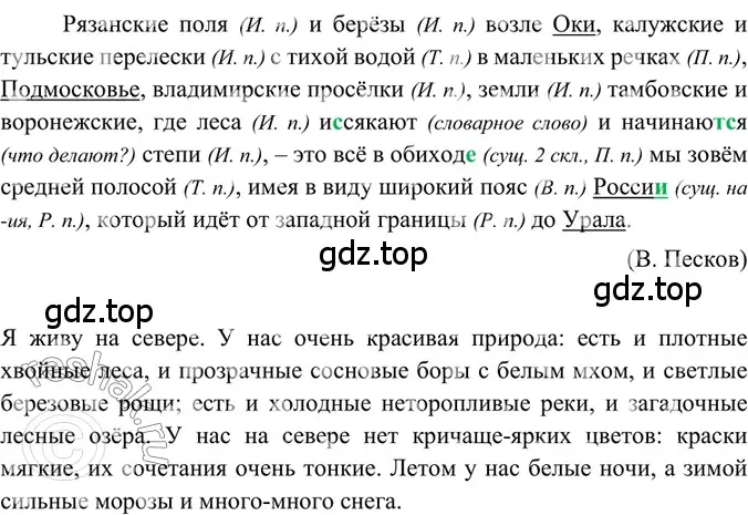 Решение 2. номер 321 (страница 149) гдз по русскому языку 6 класс Баранов, Ладыженская, учебник 1 часть