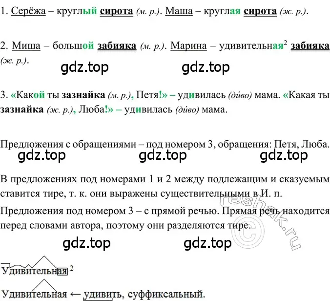 Решение 2. номер 322 (страница 150) гдз по русскому языку 6 класс Баранов, Ладыженская, учебник 1 часть