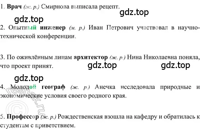 Решение 2. номер 324 (страница 151) гдз по русскому языку 6 класс Баранов, Ладыженская, учебник 1 часть