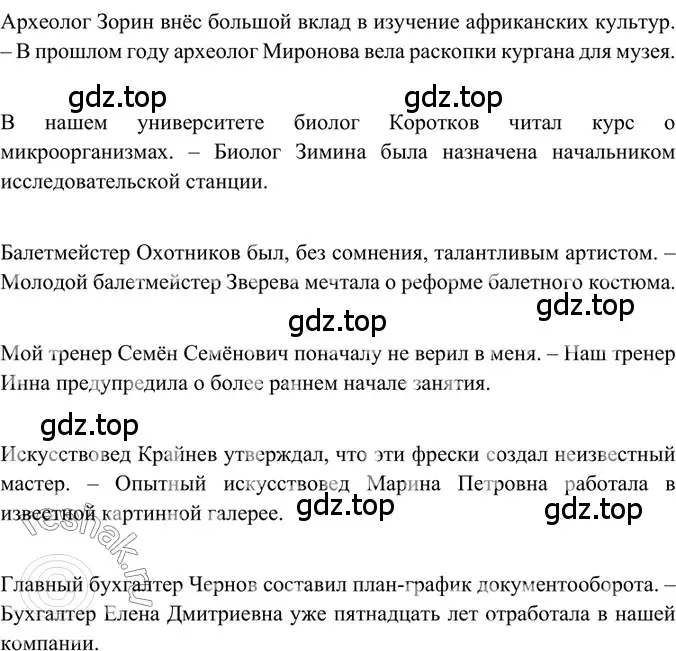 Решение 2. номер 325 (страница 151) гдз по русскому языку 6 класс Баранов, Ладыженская, учебник 1 часть