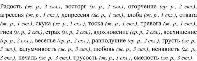 Решение 2. номер 328 (страница 154) гдз по русскому языку 6 класс Баранов, Ладыженская, учебник 1 часть