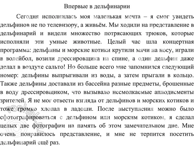 Решение 2. номер 329 (страница 154) гдз по русскому языку 6 класс Баранов, Ладыженская, учебник 1 часть