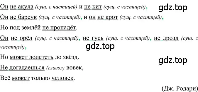 Решение 2. номер 334 (страница 156) гдз по русскому языку 6 класс Баранов, Ладыженская, учебник 1 часть