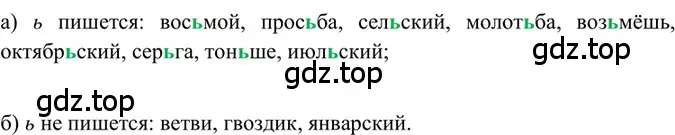 Решение 2. номер 34 (страница 18) гдз по русскому языку 6 класс Баранов, Ладыженская, учебник 1 часть