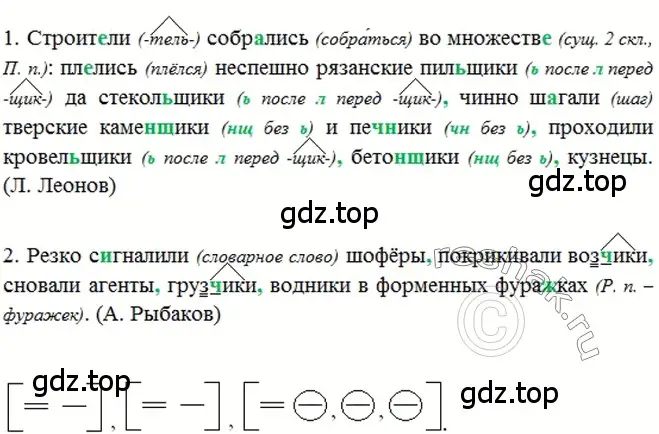 Решение 2. номер 341 (страница 159) гдз по русскому языку 6 класс Баранов, Ладыженская, учебник 1 часть