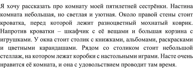 Решение 2. номер 346 (страница 161) гдз по русскому языку 6 класс Баранов, Ладыженская, учебник 1 часть