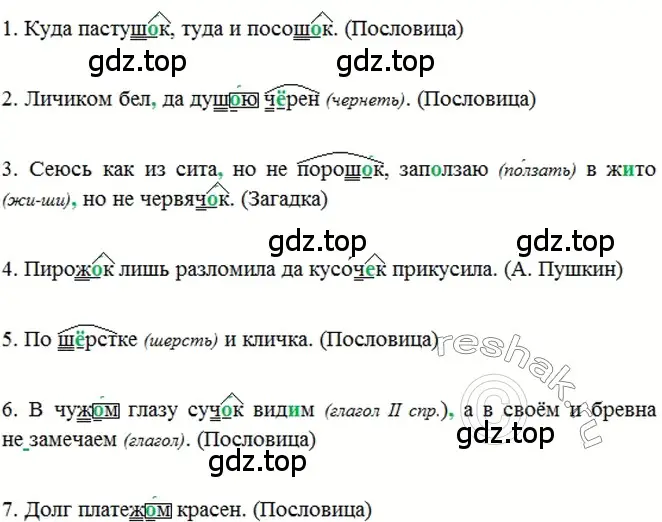 Решение 2. номер 349 (страница 162) гдз по русскому языку 6 класс Баранов, Ладыженская, учебник 1 часть