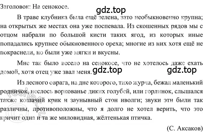 Решение 2. номер 352 (страница 163) гдз по русскому языку 6 класс Баранов, Ладыженская, учебник 1 часть