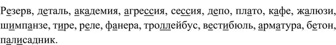 Решение 2. номер 353 (страница 164) гдз по русскому языку 6 класс Баранов, Ладыженская, учебник 1 часть