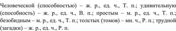 Решение 2. номер 363 (страница 4) гдз по русскому языку 6 класс Баранов, Ладыженская, учебник 2 часть