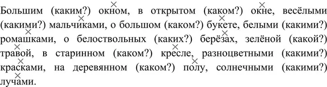 Решение 2. номер 364 (страница 4) гдз по русскому языку 6 класс Баранов, Ладыженская, учебник 2 часть