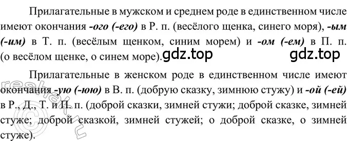 Решение 2. номер 366 (страница 6) гдз по русскому языку 6 класс Баранов, Ладыженская, учебник 2 часть