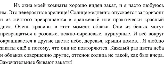 Решение 2. номер 374 (страница 9) гдз по русскому языку 6 класс Баранов, Ладыженская, учебник 2 часть