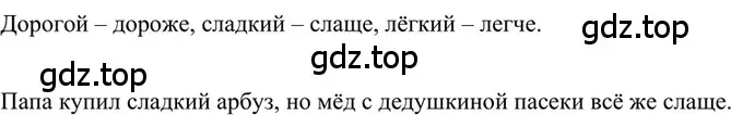 Решение 2. номер 376 (страница 11) гдз по русскому языку 6 класс Баранов, Ладыженская, учебник 2 часть