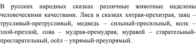 Решение 2. номер 386 (страница 16) гдз по русскому языку 6 класс Баранов, Ладыженская, учебник 2 часть