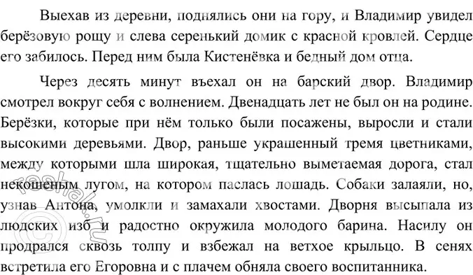 Решение 2. номер 392 (страница 19) гдз по русскому языку 6 класс Баранов, Ладыженская, учебник 2 часть