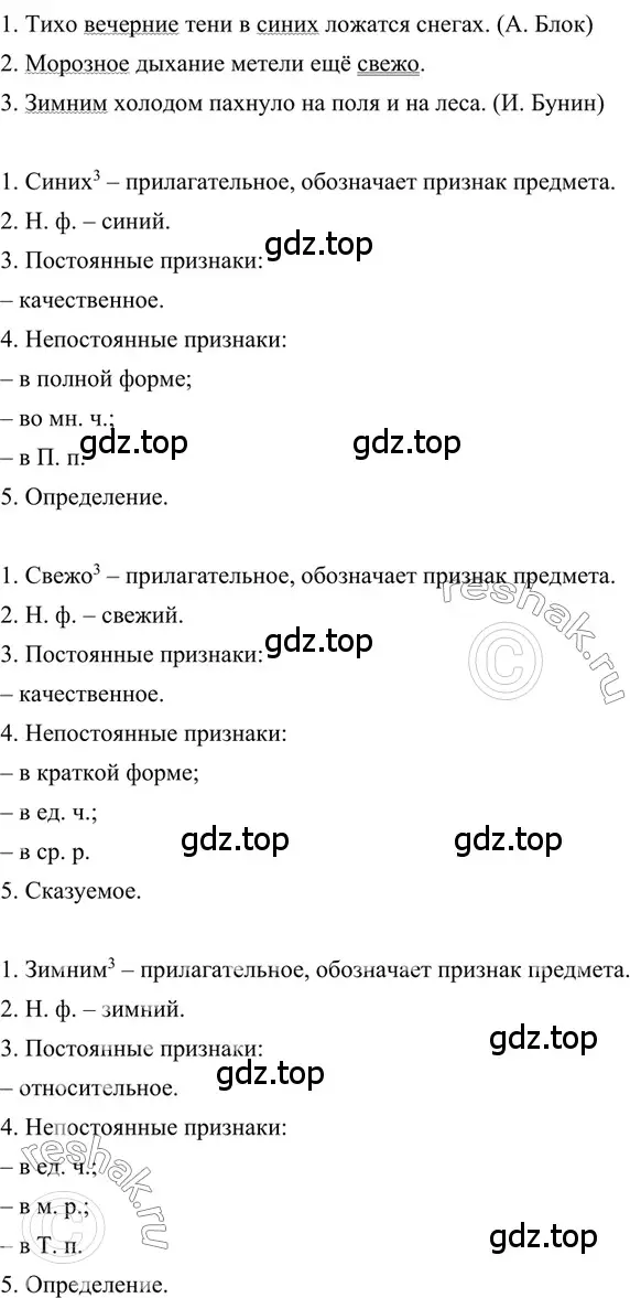 Решение 2. номер 396 (страница 23) гдз по русскому языку 6 класс Баранов, Ладыженская, учебник 2 часть