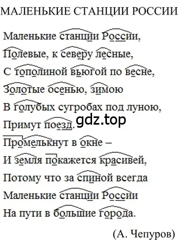 Решение 2. номер 40 (страница 20) гдз по русскому языку 6 класс Баранов, Ладыженская, учебник 1 часть