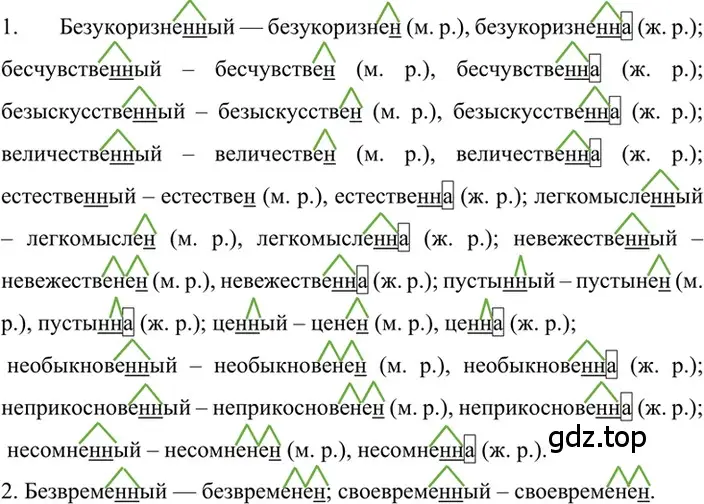 Решение 2. номер 417 (страница 32) гдз по русскому языку 6 класс Баранов, Ладыженская, учебник 2 часть