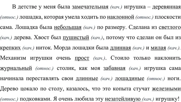 Решение 2. номер 421 (страница 34) гдз по русскому языку 6 класс Баранов, Ладыженская, учебник 2 часть