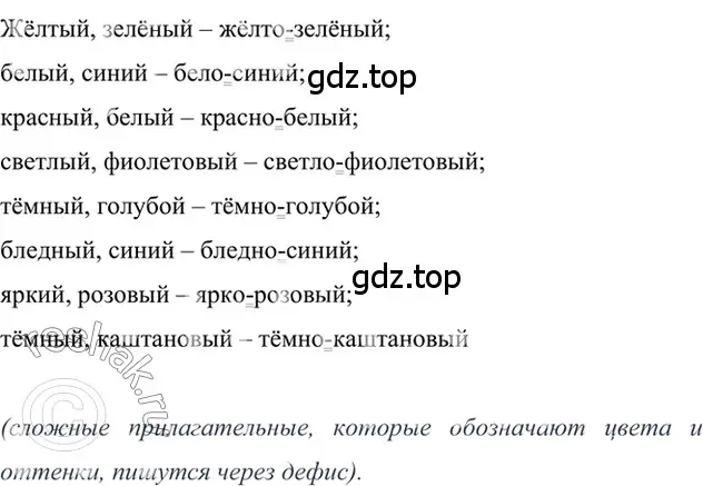 Решение 2. номер 427 (страница 37) гдз по русскому языку 6 класс Баранов, Ладыженская, учебник 2 часть