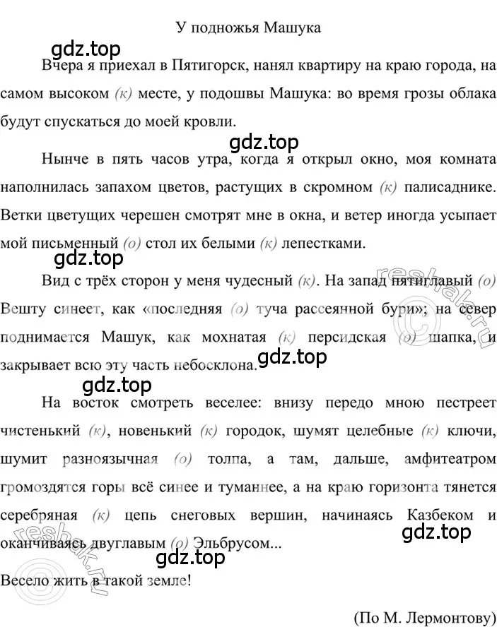 Решение 2. номер 436 (страница 41) гдз по русскому языку 6 класс Баранов, Ладыженская, учебник 2 часть