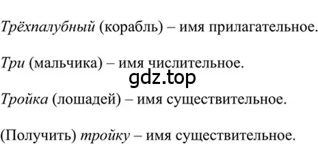 Решение 2. номер 440 (страница 44) гдз по русскому языку 6 класс Баранов, Ладыженская, учебник 2 часть