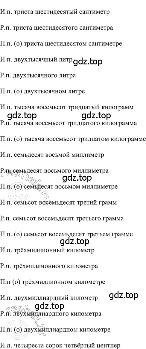 Решение 2. номер 451 (страница 50) гдз по русскому языку 6 класс Баранов, Ладыженская, учебник 2 часть