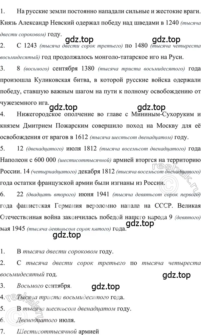 Решение 2. номер 452 (страница 51) гдз по русскому языку 6 класс Баранов, Ладыженская, учебник 2 часть