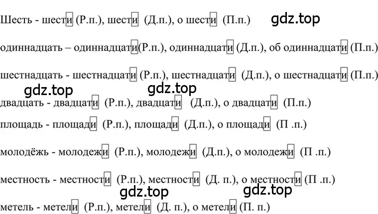 Решение 2. номер 457 (страница 53) гдз по русскому языку 6 класс Баранов, Ладыженская, учебник 2 часть