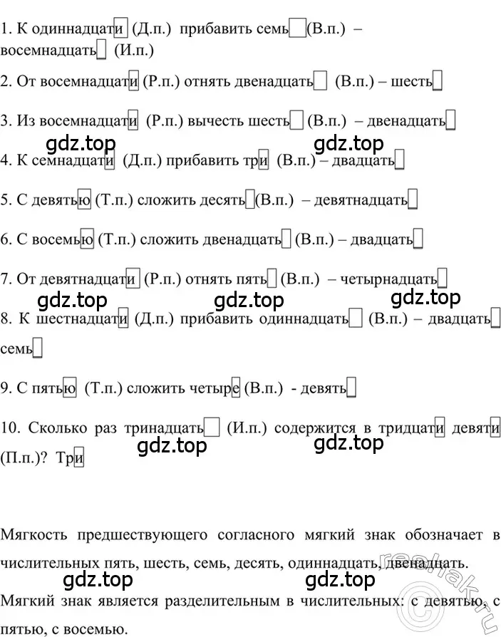 Решение 2. номер 458 (страница 53) гдз по русскому языку 6 класс Баранов, Ладыженская, учебник 2 часть