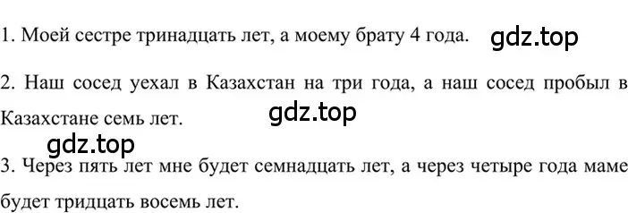 Решение 2. номер 459 (страница 54) гдз по русскому языку 6 класс Баранов, Ладыженская, учебник 2 часть