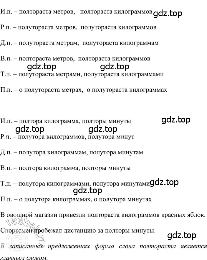 Решение 2. номер 463 (страница 56) гдз по русскому языку 6 класс Баранов, Ладыженская, учебник 2 часть