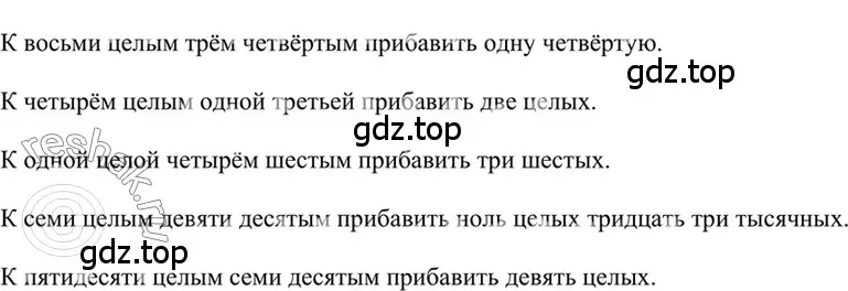 Решение 2. номер 464 (страница 57) гдз по русскому языку 6 класс Баранов, Ладыженская, учебник 2 часть