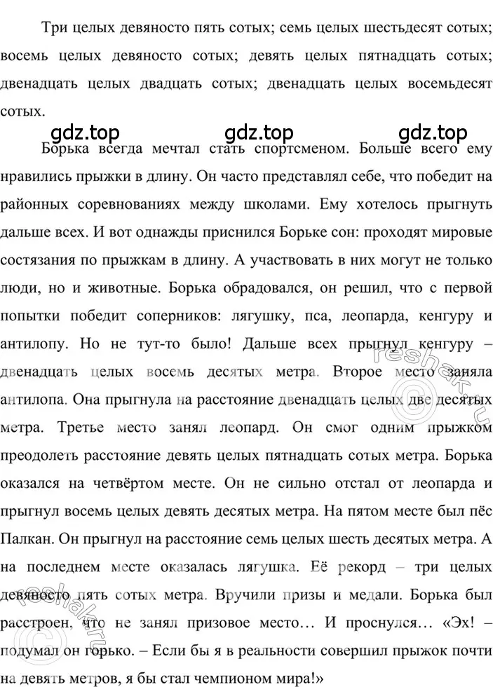 Решение 2. номер 465 (страница 57) гдз по русскому языку 6 класс Баранов, Ладыженская, учебник 2 часть