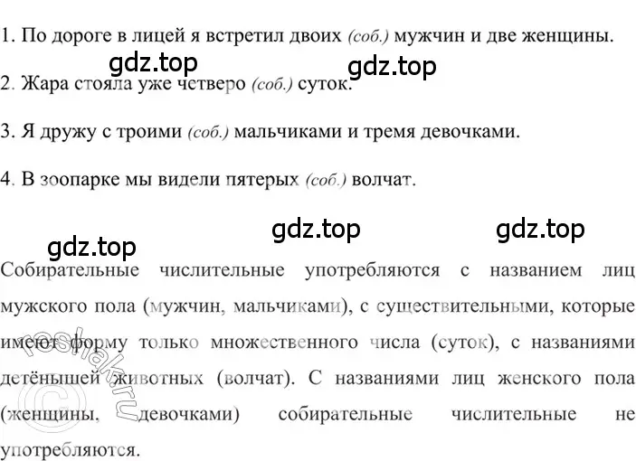 Решение 2. номер 469 (страница 59) гдз по русскому языку 6 класс Баранов, Ладыженская, учебник 2 часть