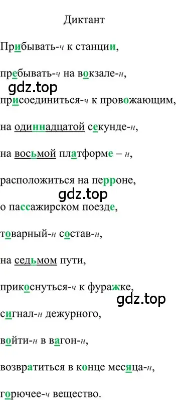 Решение 2. номер 472 (страница 60) гдз по русскому языку 6 класс Баранов, Ладыженская, учебник 2 часть