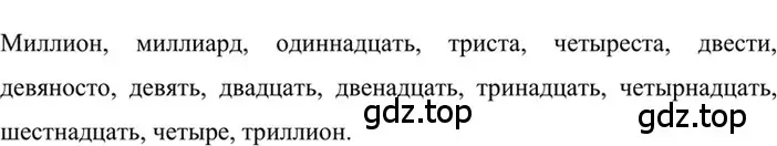 Решение 2. номер 475 (страница 63) гдз по русскому языку 6 класс Баранов, Ладыженская, учебник 2 часть