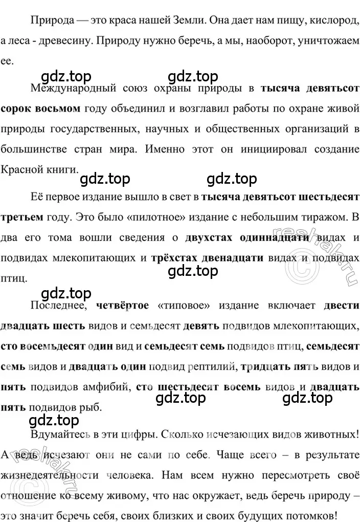 Решение 2. номер 478 (страница 65) гдз по русскому языку 6 класс Баранов, Ладыженская, учебник 2 часть