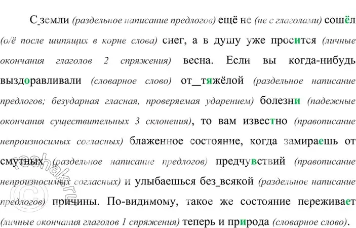 Упр 481. Спишите подчеркните основное предложение. Русский язык 6 класс упр 481.